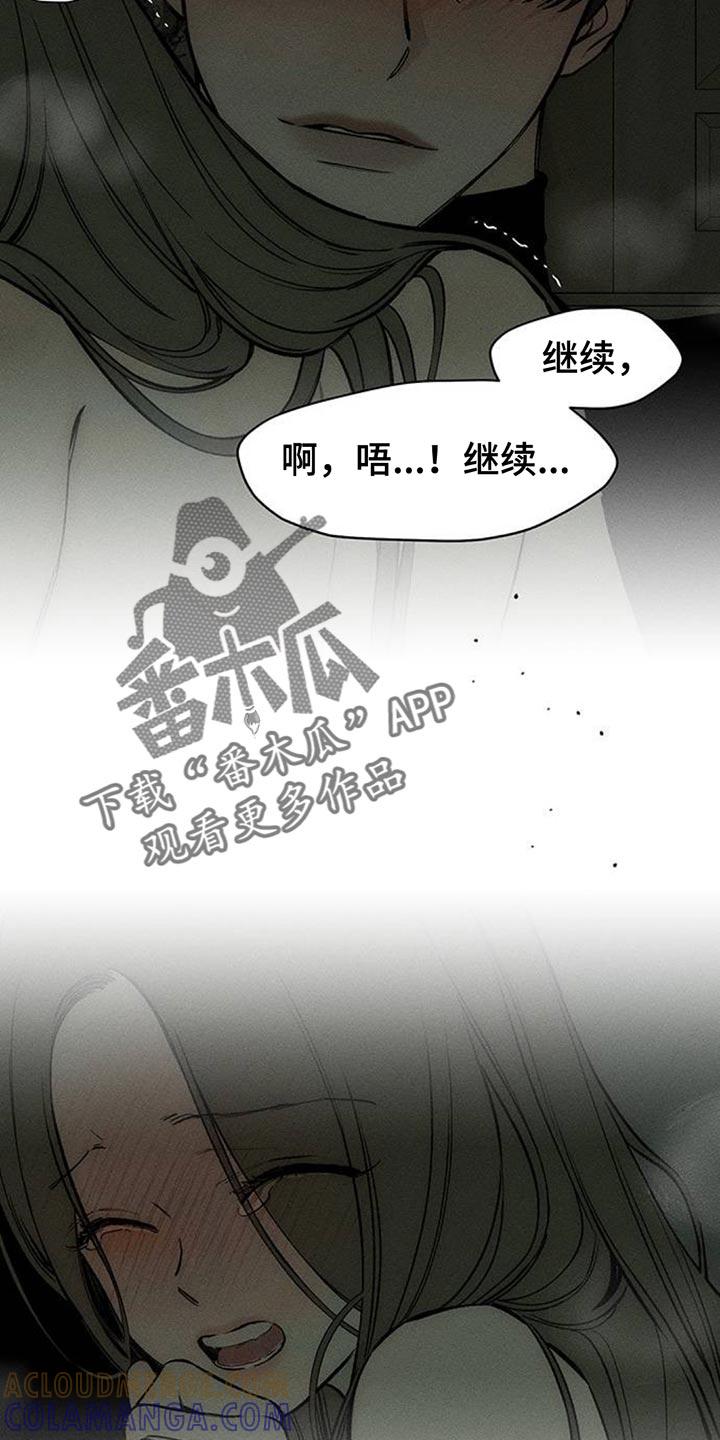 第122章：我喜欢你-枯萎的花伤心的泪-joojaekyungsbf（第9张）