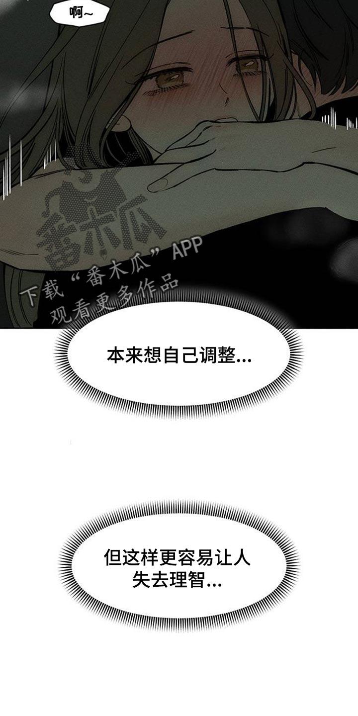 第122章：我喜欢你-枯萎的花伤心的泪-joojaekyungsbf（第2张）