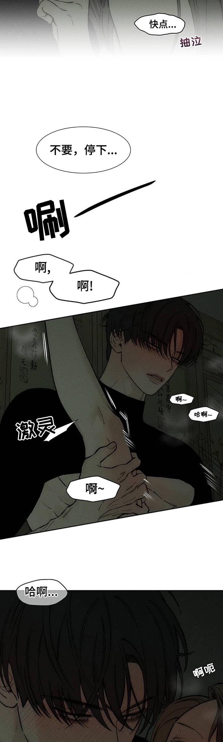 第122章：我喜欢你-枯萎的花伤心的泪-joojaekyungsbf（第10张）