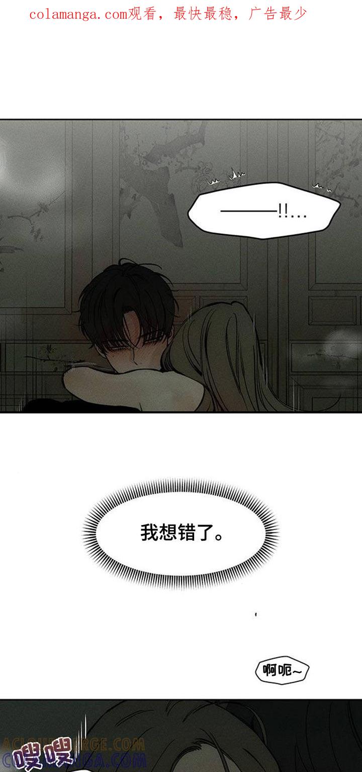 第122章：我喜欢你-枯萎的花伤心的泪-joojaekyungsbf（第1张）
