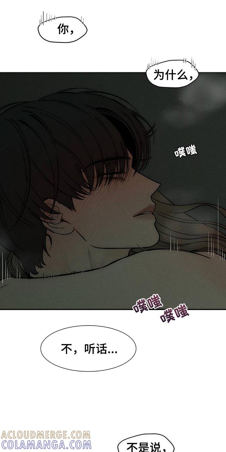 第122章：我喜欢你-枯萎的花伤心的泪-joojaekyungsbf（第3张）