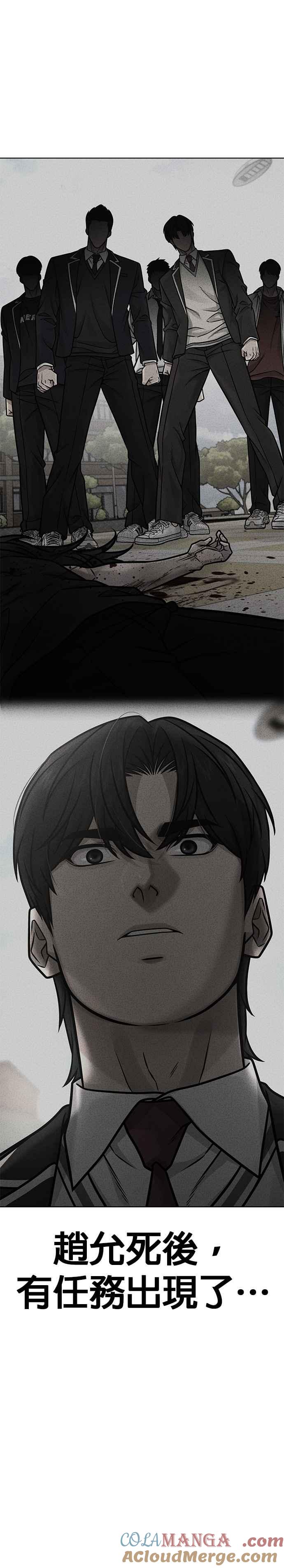 第171话你不懂我的意思吗？-任务至上主义-泰俊漫画工作室（第7张）