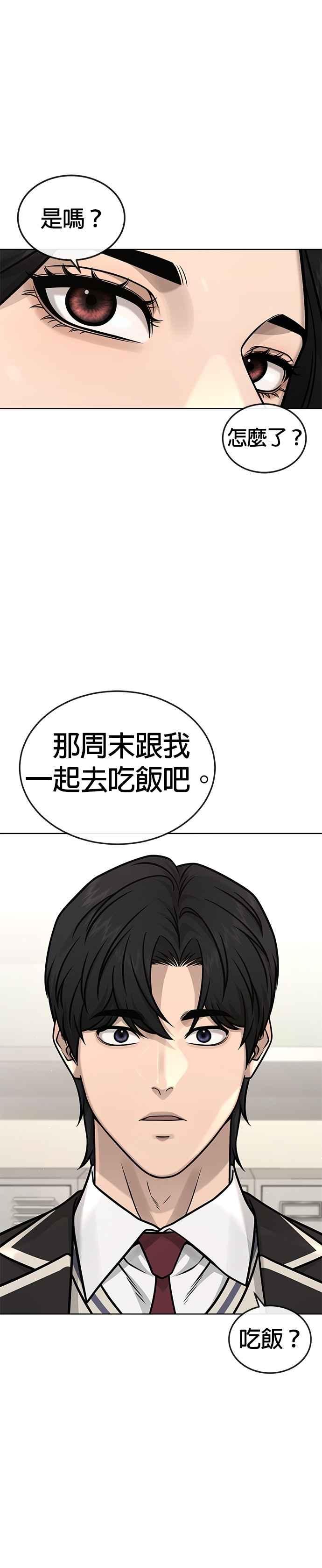第171话你不懂我的意思吗？-任务至上主义-泰俊漫画工作室（第17张）