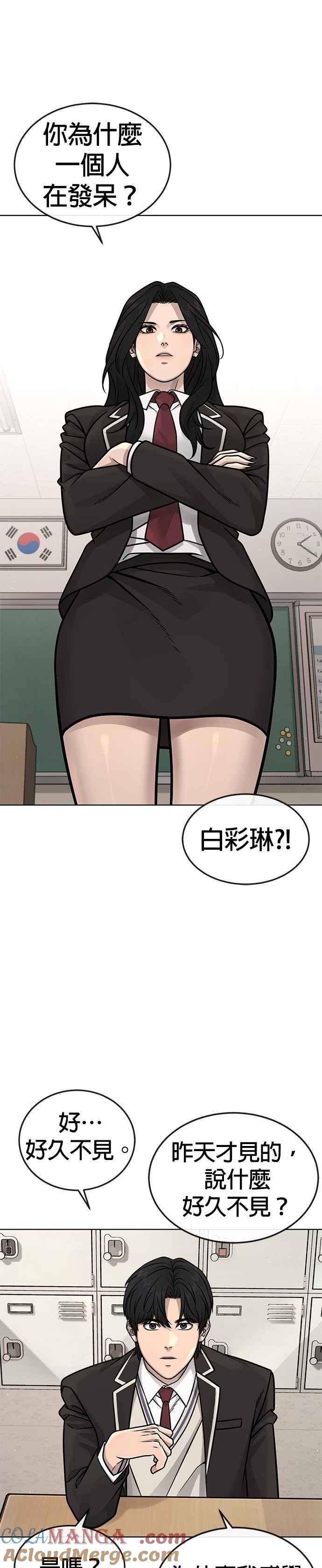 第171话你不懂我的意思吗？-任务至上主义-泰俊漫画工作室（第13张）