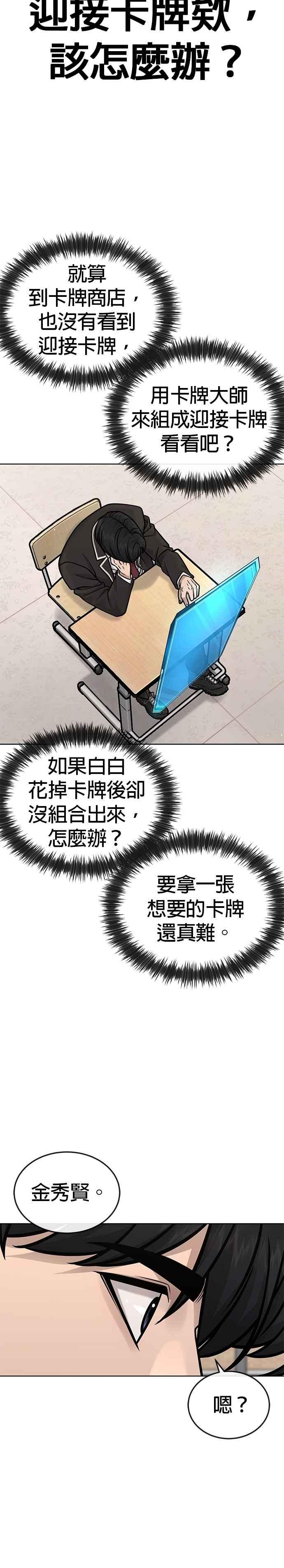 第171话你不懂我的意思吗？-任务至上主义-泰俊漫画工作室（第12张）