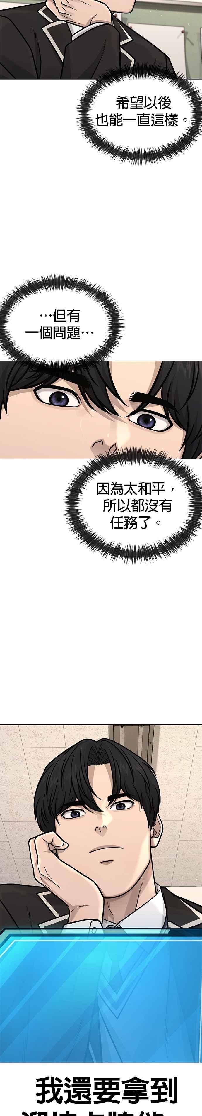第171话你不懂我的意思吗？-任务至上主义-泰俊漫画工作室（第11张）