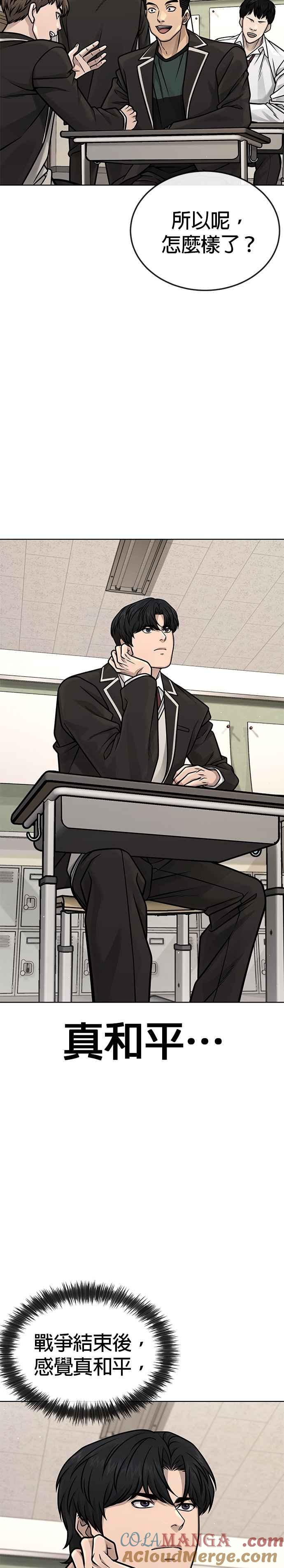 第171话你不懂我的意思吗？-任务至上主义-泰俊漫画工作室（第10张）
