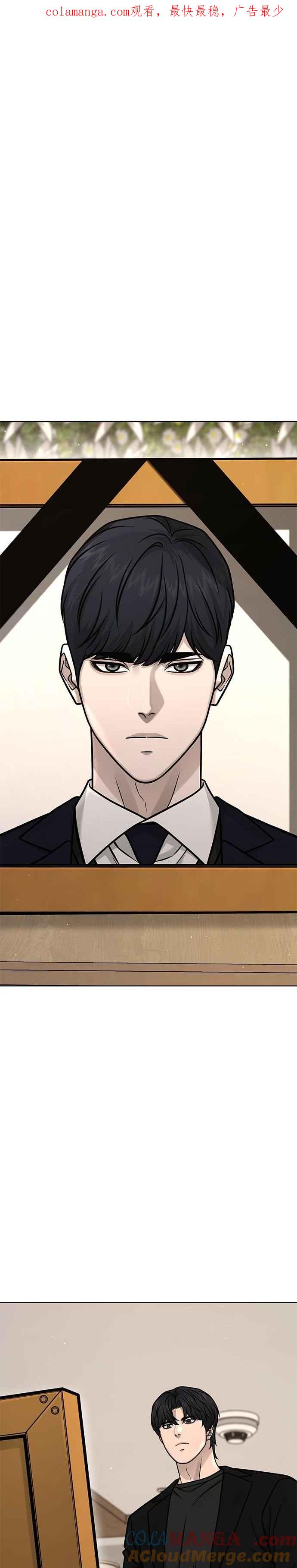 第171话你不懂我的意思吗？-任务至上主义-泰俊漫画工作室（第1张）