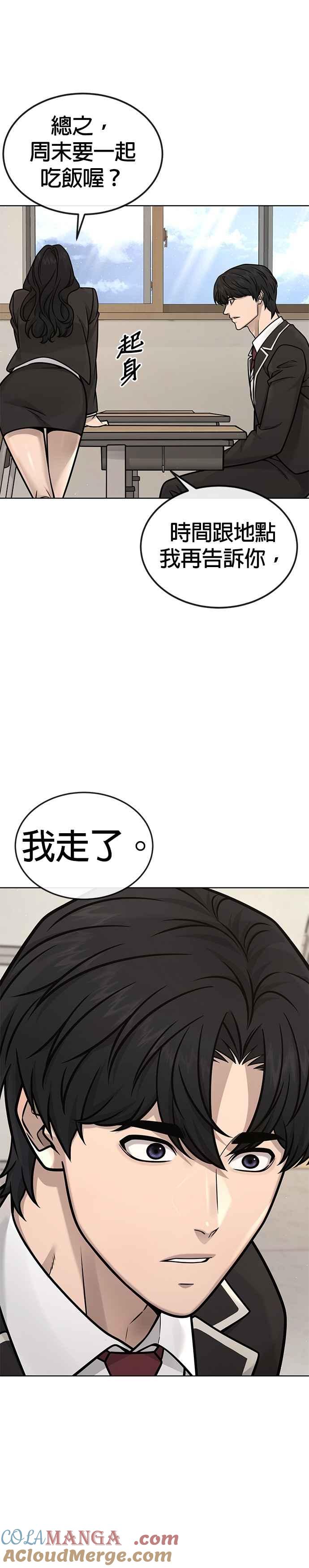 第171话你不懂我的意思吗？-任务至上主义-泰俊漫画工作室（第19张）