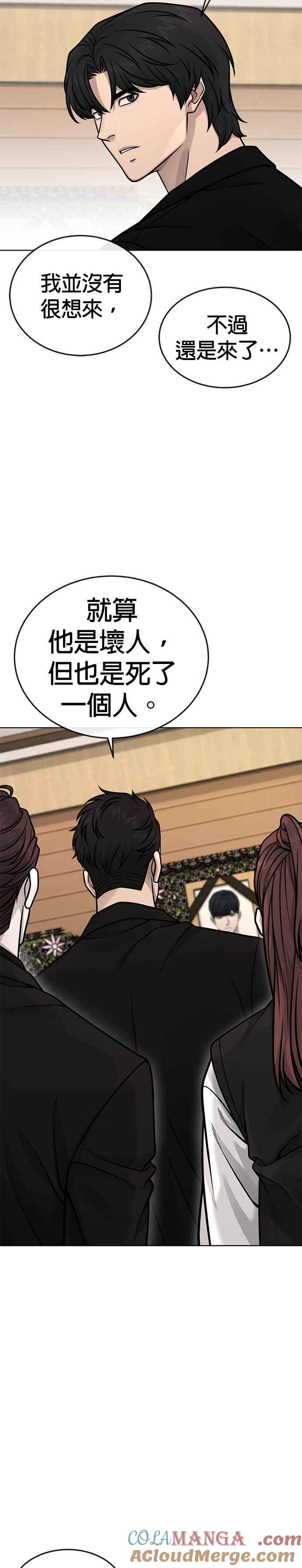 第171话你不懂我的意思吗？-任务至上主义-泰俊漫画工作室（第4张）