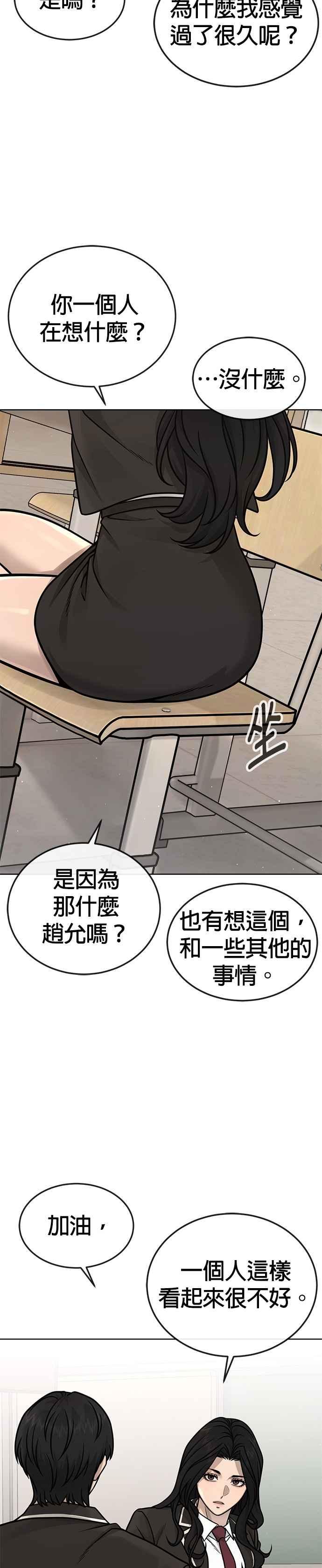 第171话你不懂我的意思吗？-任务至上主义-泰俊漫画工作室（第14张）