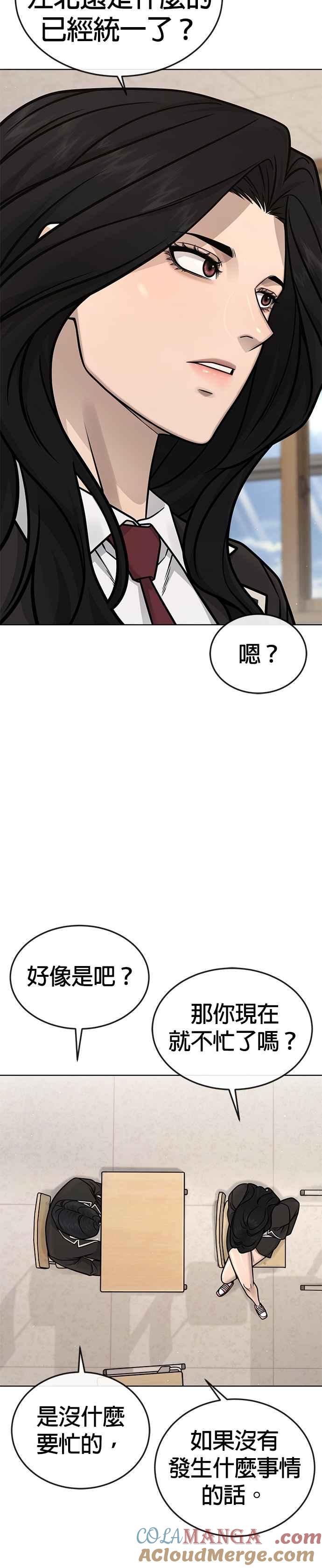 第171话你不懂我的意思吗？-任务至上主义-泰俊漫画工作室（第16张）