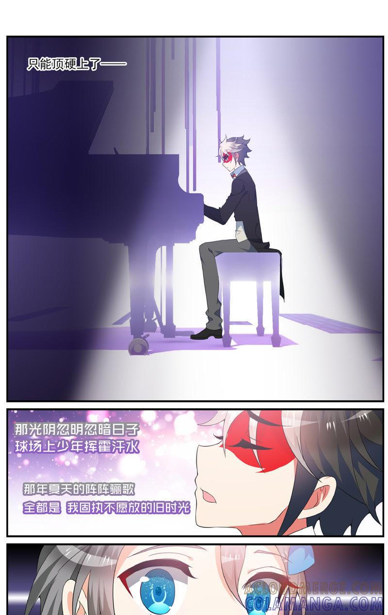 他来我的演唱会（下）-狐狸之声-大周互娱 & 光线君（第7张）