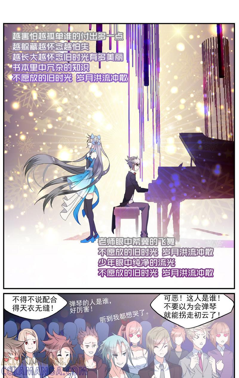 他来我的演唱会（下）-狐狸之声-大周互娱 & 光线君（第8张）