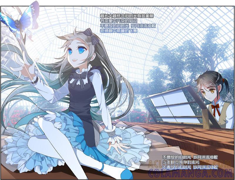 他来我的演唱会（下）-狐狸之声-大周互娱 & 光线君（第4张）