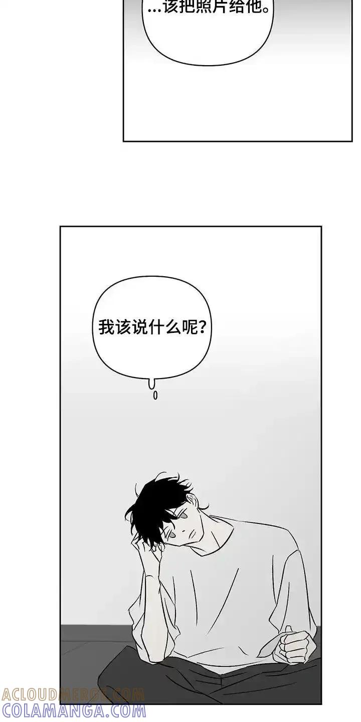 第24章：情绪-孽缘(FAN)-Keonn（第17张）