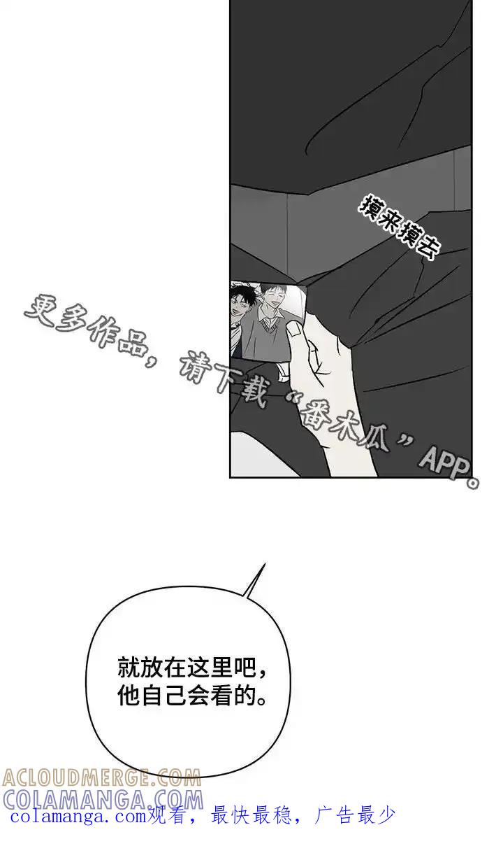 第24章：情绪-孽缘(FAN)-Keonn（第19张）