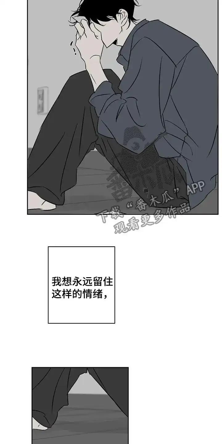 第24章：情绪-孽缘(FAN)-Keonn（第12张）