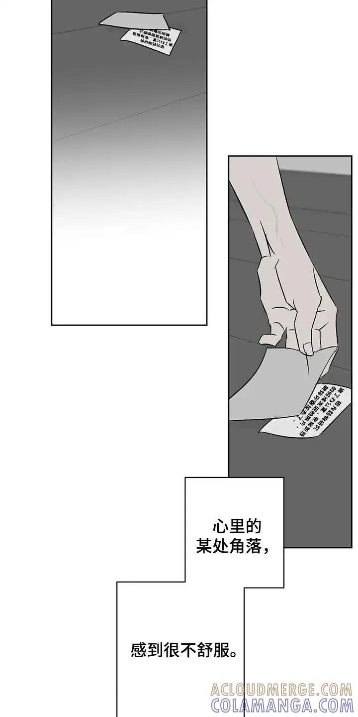 第24章：情绪-孽缘(FAN)-Keonn（第13张）