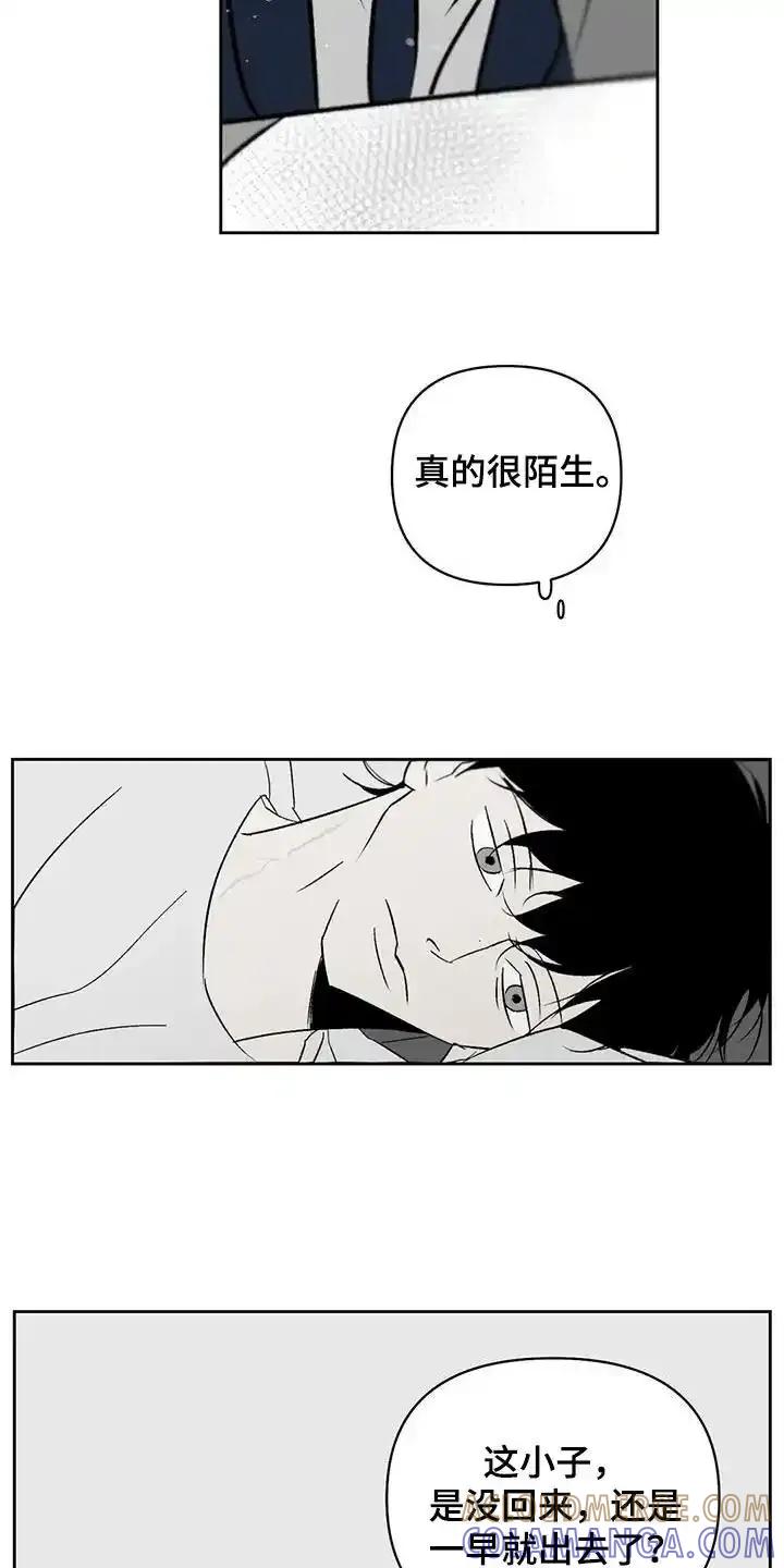 第24章：情绪-孽缘(FAN)-Keonn（第15张）