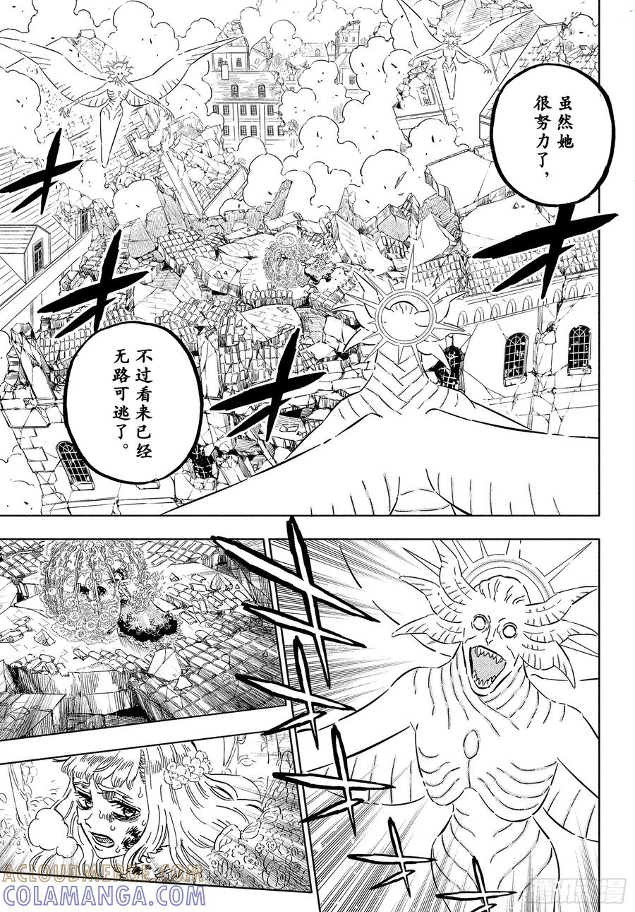 第383话渴望-黑色四叶草-田畠裕基,集英社（第7张）