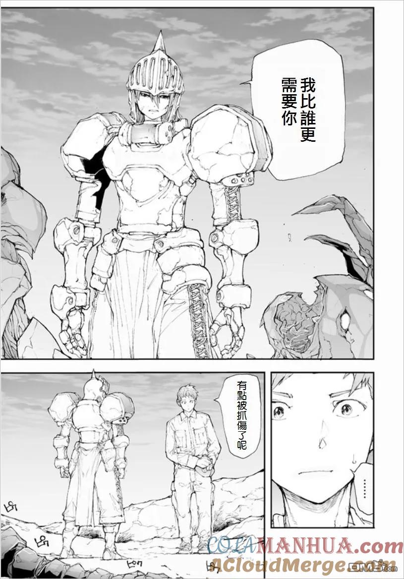 第51话最需要斋藤的人-万事屋斋藤到异世界-一智和智（第2张）
