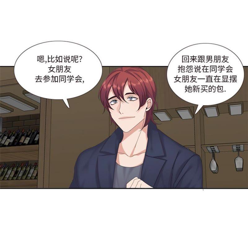第71话不同认知-我想有个男朋友-一漫文化（第12张）