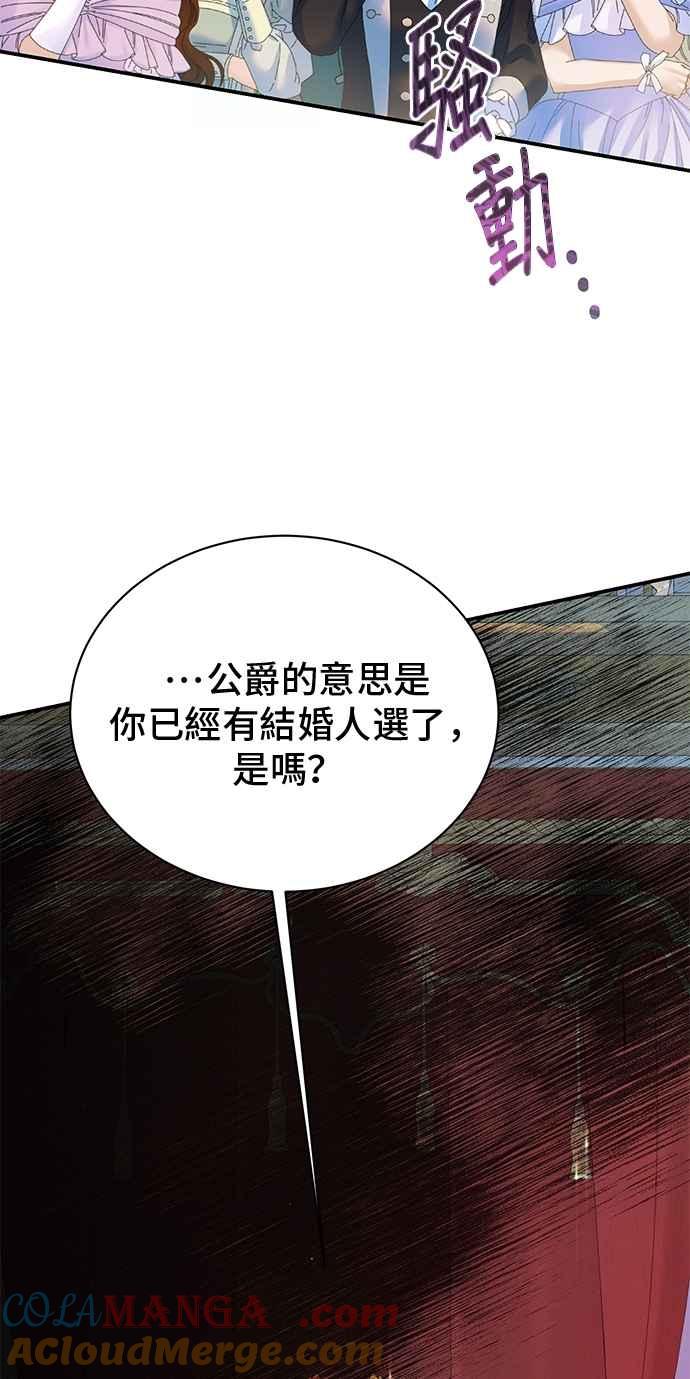 第84话-还以为是绝症-Ari Choi,Essie/hyeyong（第7张）