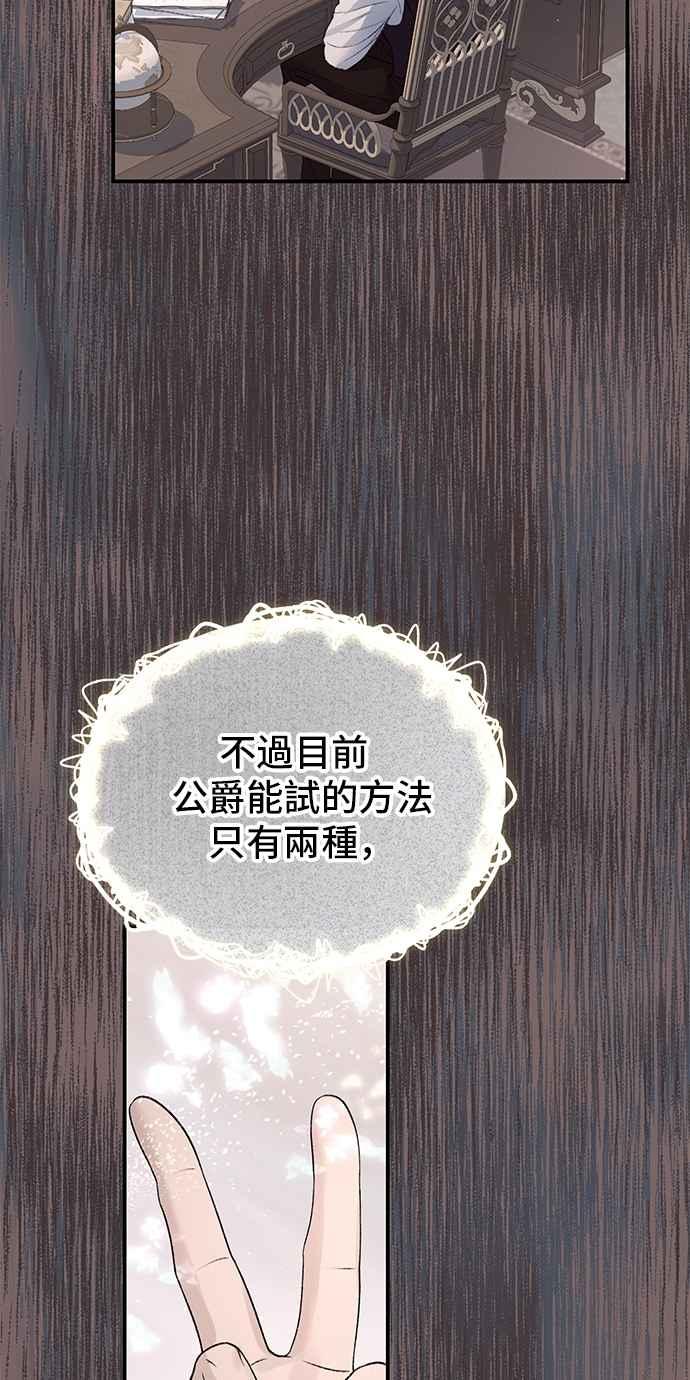 第84话-还以为是绝症-Ari Choi,Essie/hyeyong（第3张）
