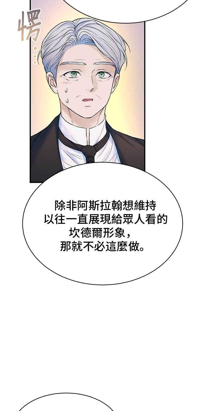 第84话-还以为是绝症-Ari Choi,Essie/hyeyong（第18张）