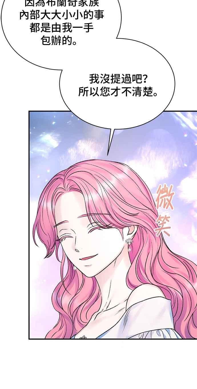 第84话-还以为是绝症-Ari Choi,Essie/hyeyong（第20张）