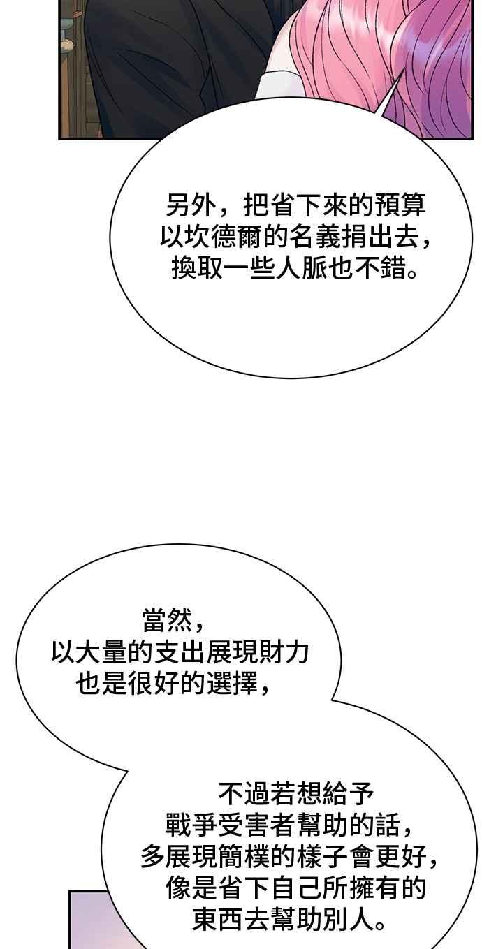 第84话-还以为是绝症-Ari Choi,Essie/hyeyong（第17张）
