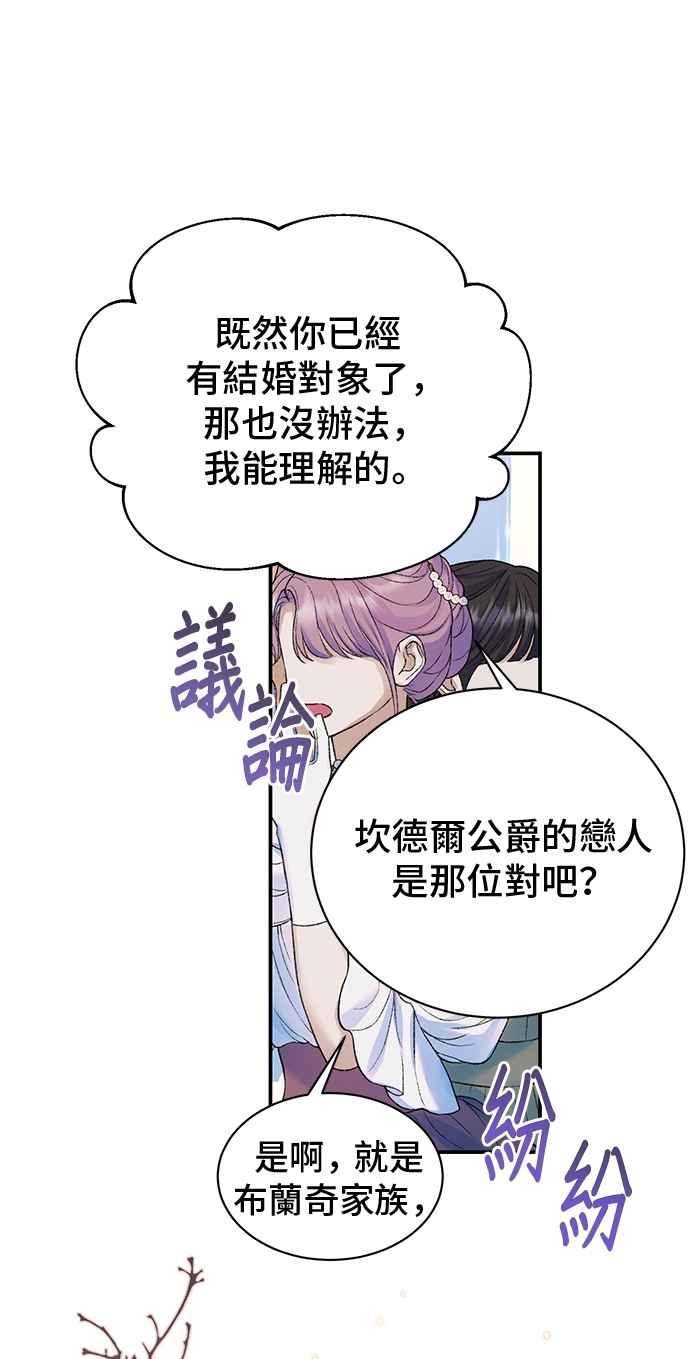第84话-还以为是绝症-Ari Choi,Essie/hyeyong（第12张）