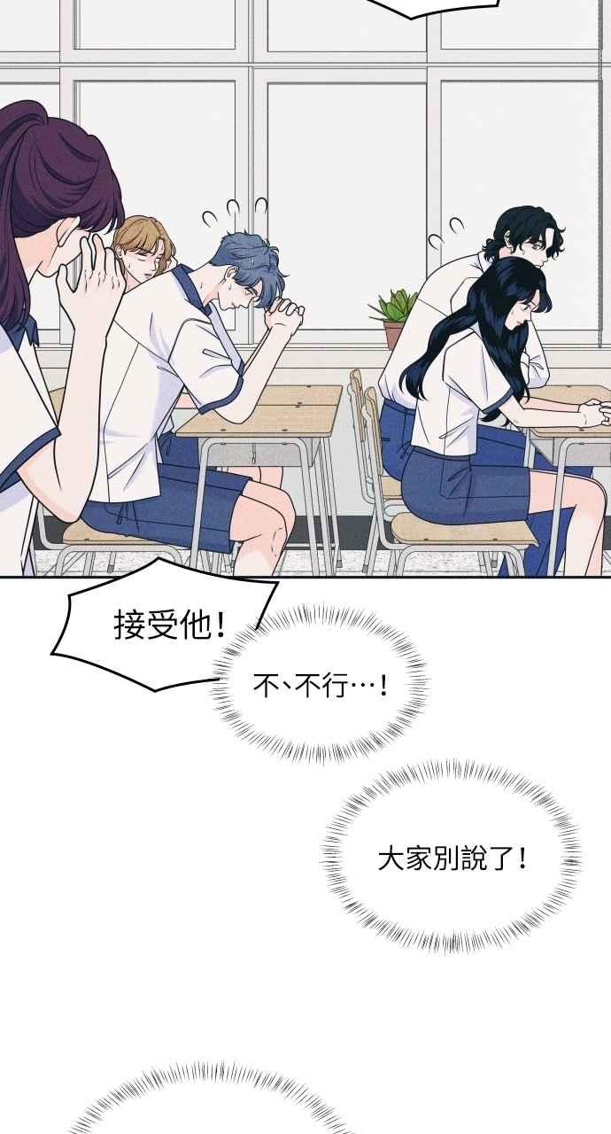 第89话不是因为讨厌你-内向男女-NA（第5张）