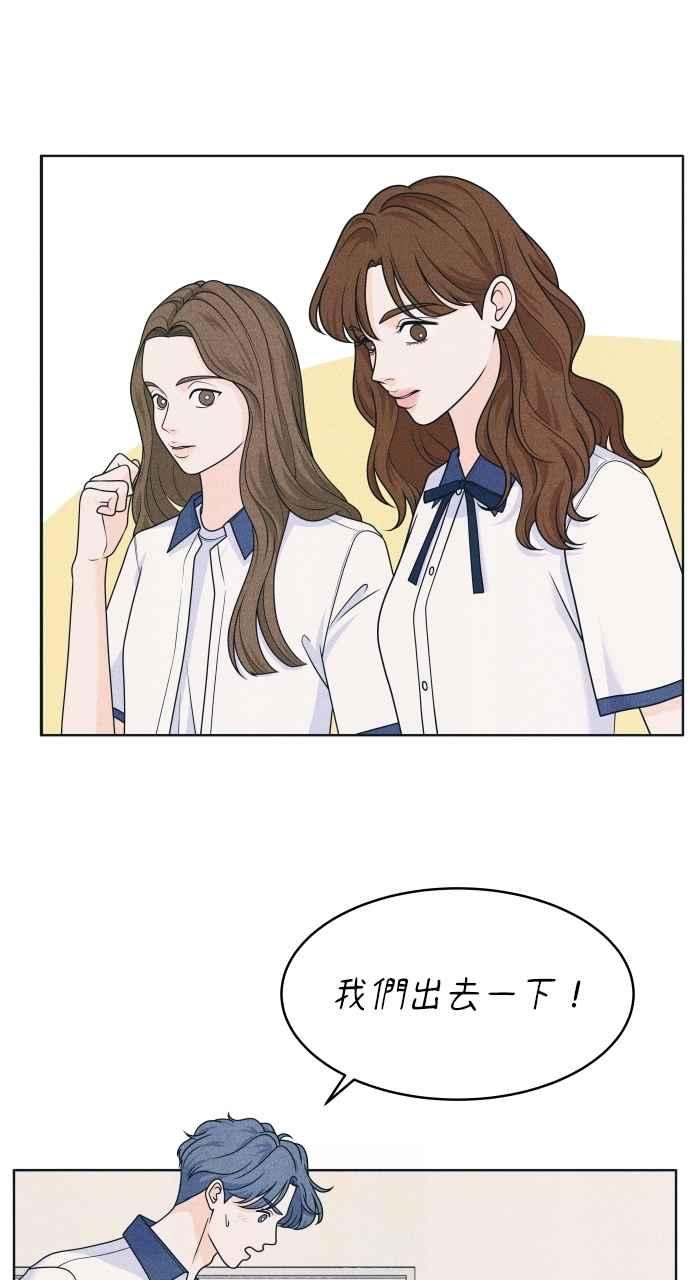 第89话不是因为讨厌你-内向男女-NA（第11张）