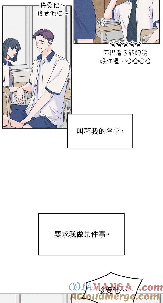 第89话不是因为讨厌你-内向男女-NA（第4张）
