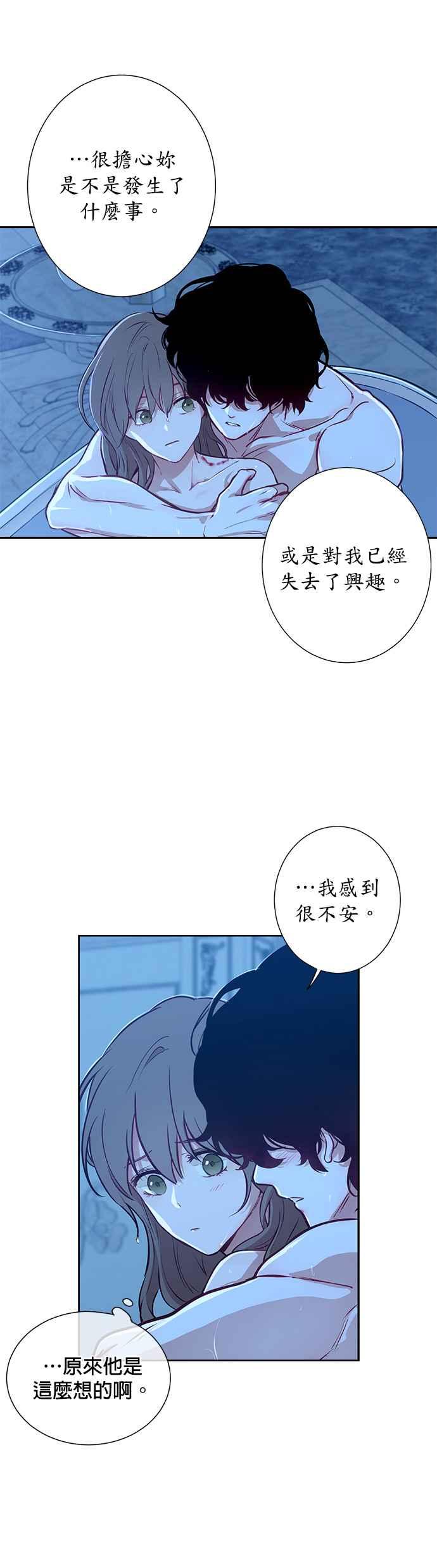 第9话-吉赛尔之血-Lee Yunji（第5张）
