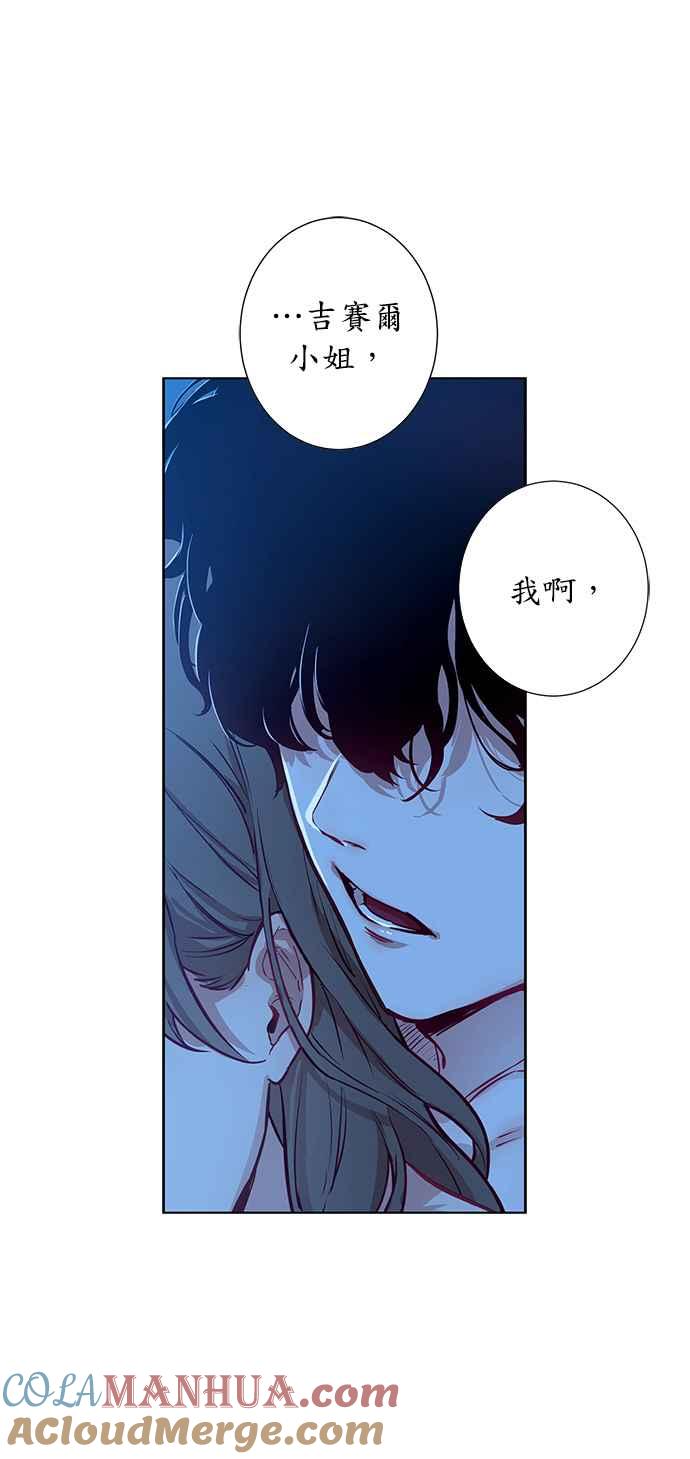 第9话-吉赛尔之血-Lee Yunji（第4张）