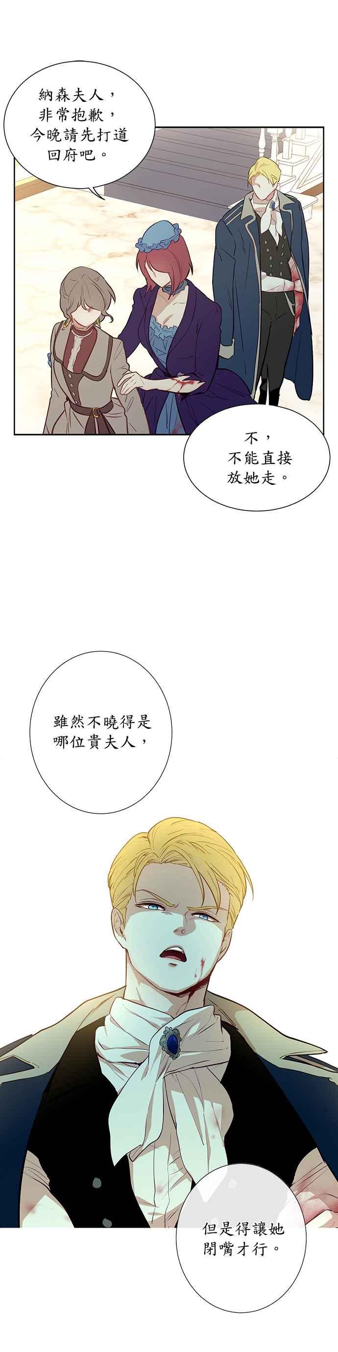 第11话-吉赛尔之血-Lee Yunji（第11张）
