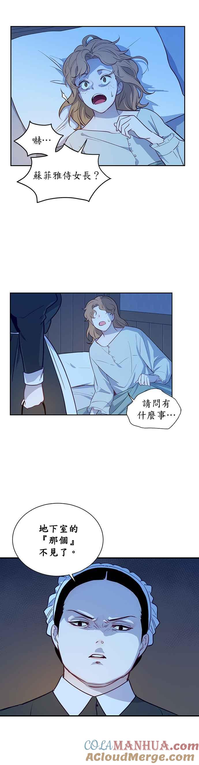 第13话-吉赛尔之血-Lee Yunji（第4张）