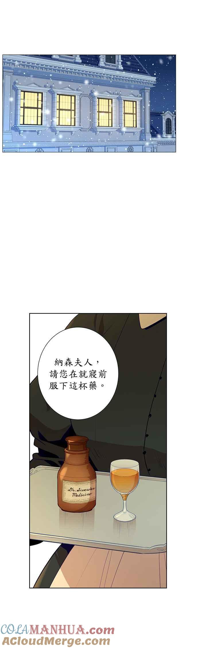 第14话-吉赛尔之血-Lee Yunji（第3张）