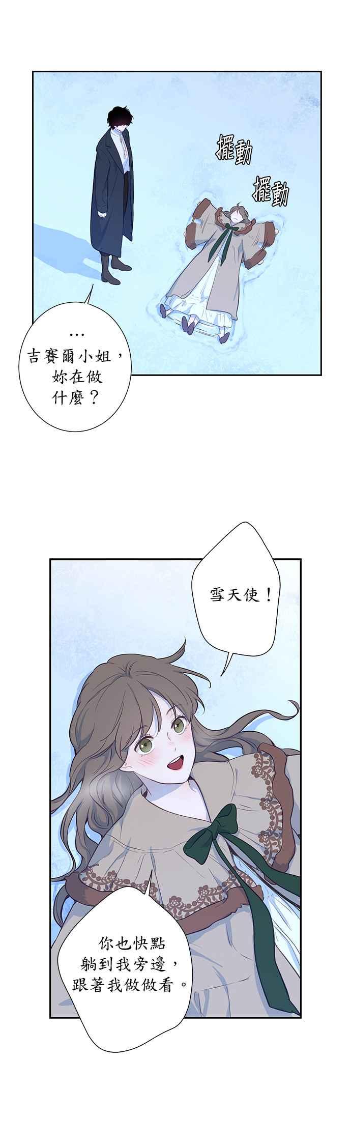 第15话-吉赛尔之血-Lee Yunji（第5张）
