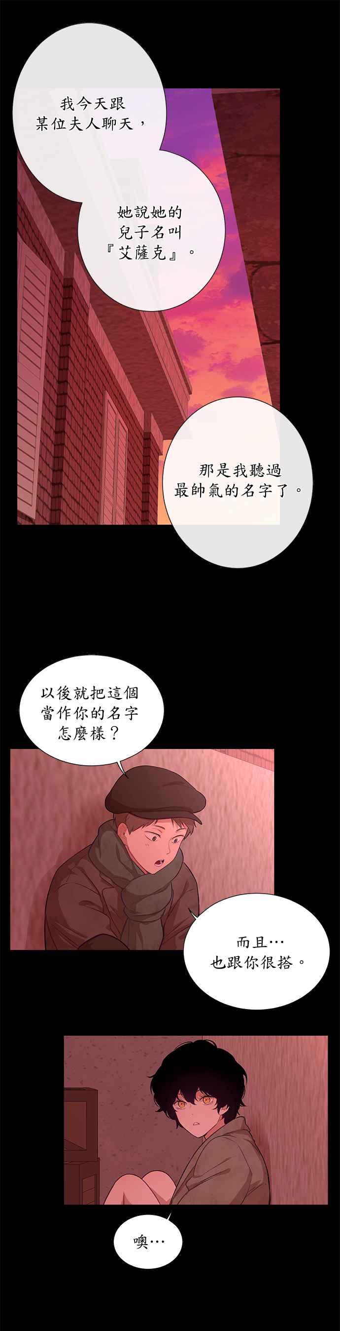 第16话-吉赛尔之血-Lee Yunji（第9张）