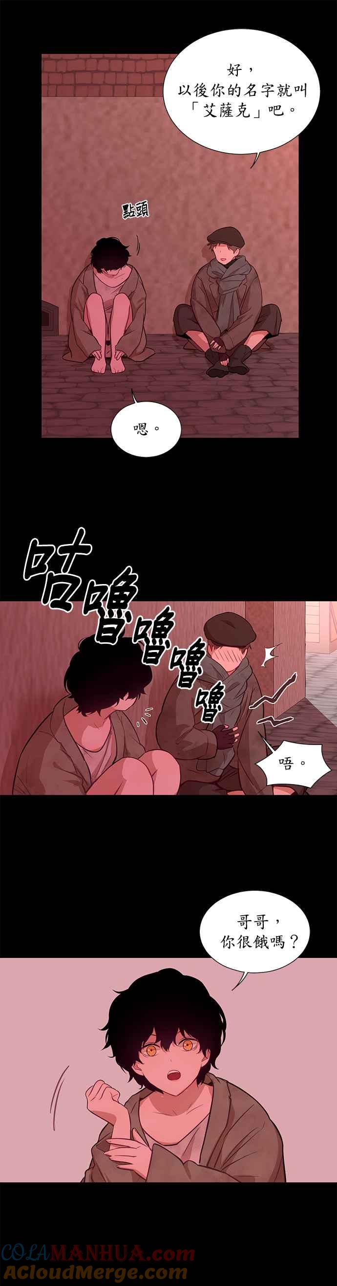 第16话-吉赛尔之血-Lee Yunji（第10张）
