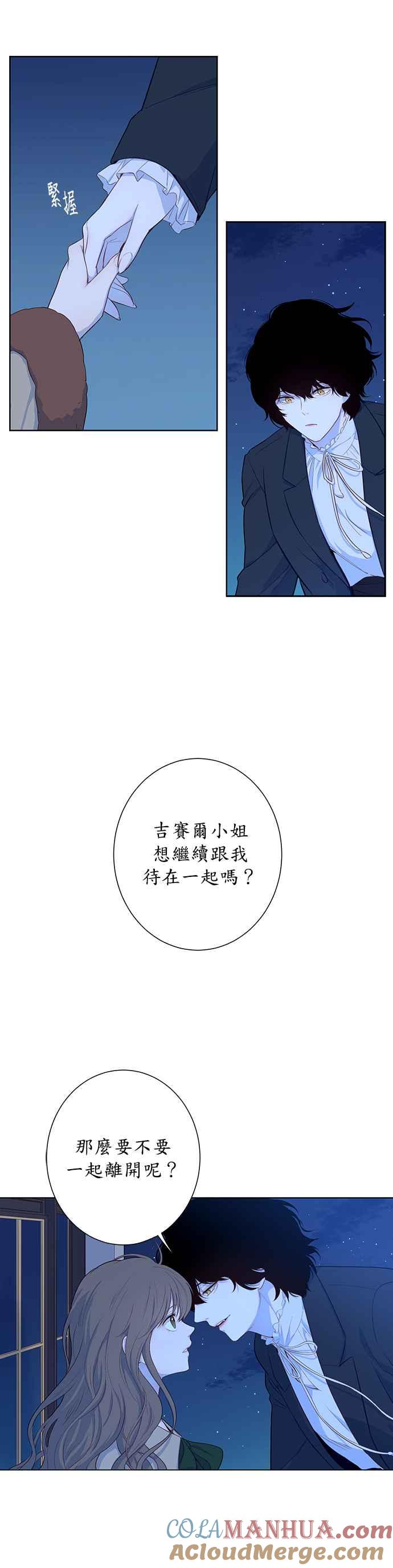 第17话-吉赛尔之血-Lee Yunji（第4张）