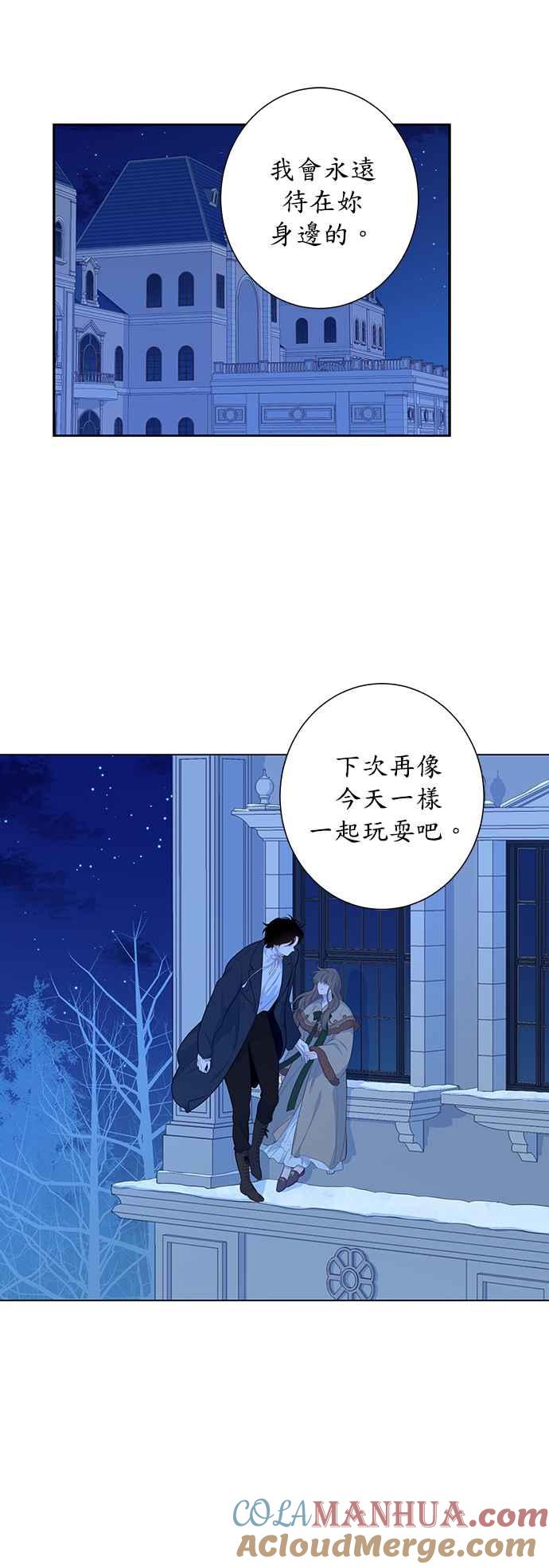 第17话-吉赛尔之血-Lee Yunji（第6张）