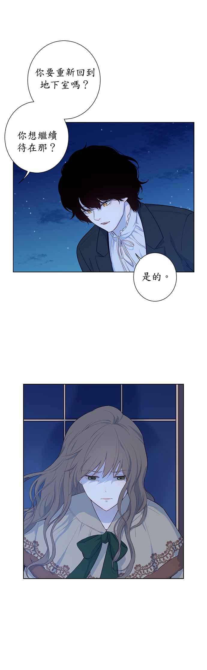 第17话-吉赛尔之血-Lee Yunji（第3张）