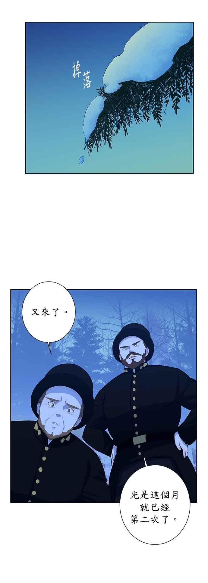 第17话-吉赛尔之血-Lee Yunji（第13张）