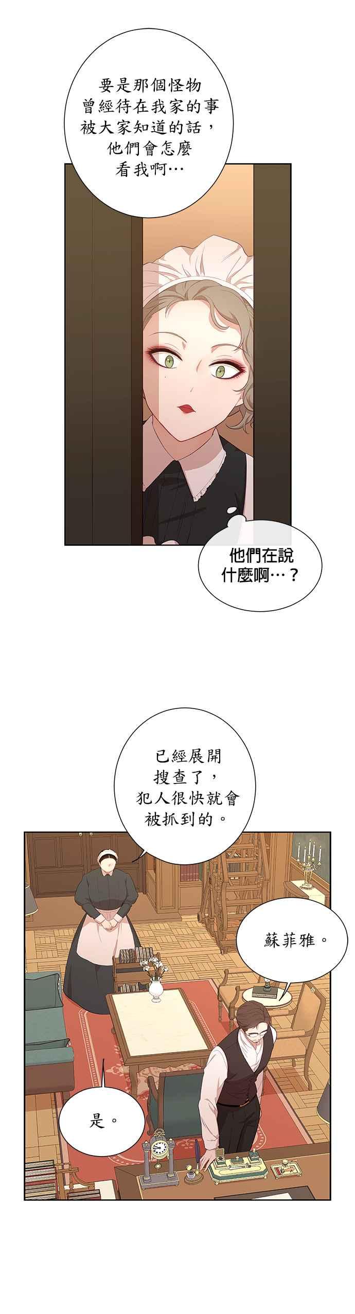 第18话-吉赛尔之血-Lee Yunji（第6张）