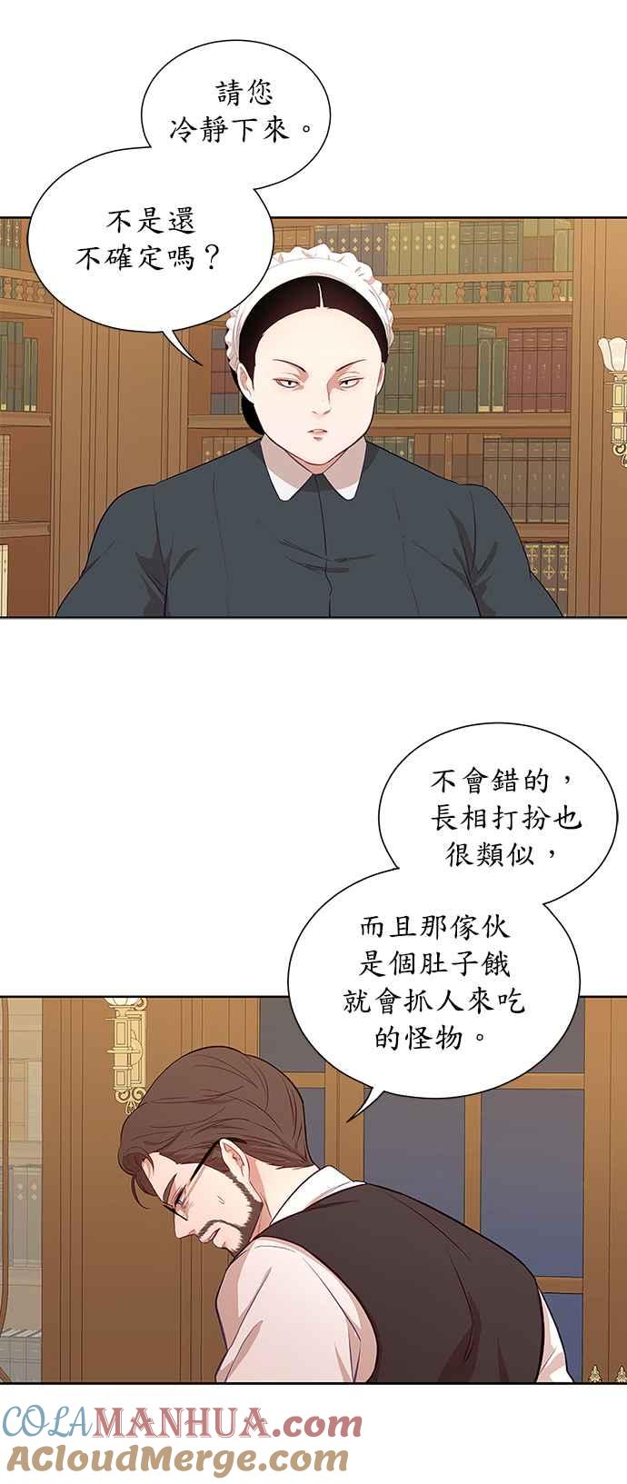 第18话-吉赛尔之血-Lee Yunji（第5张）